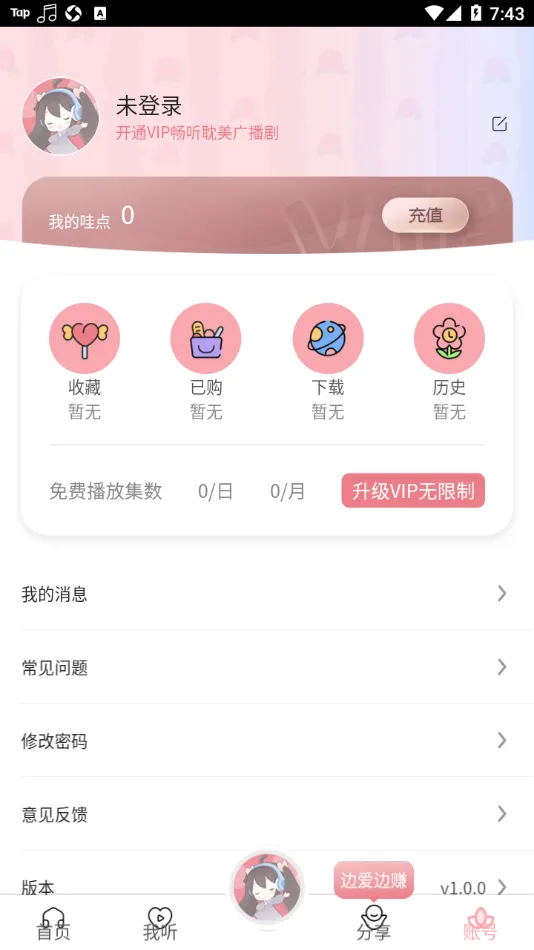 ����FM(������㲥��)v0.0.26 �ֻ���