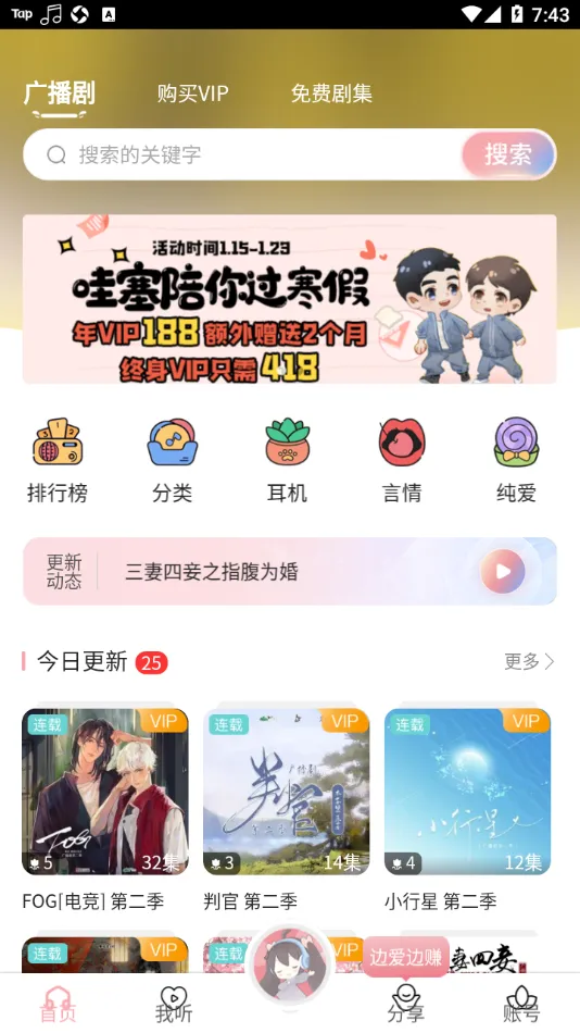 ����FM(������㲥��)v0.0.26 �ֻ���