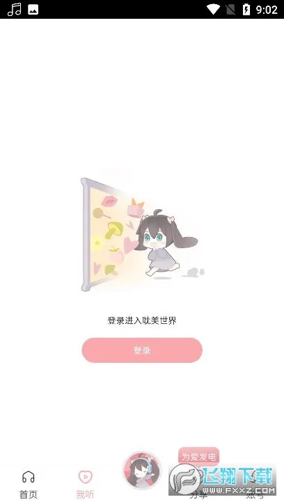 ����FM(������㲥��)v0.0.26 �ֻ���