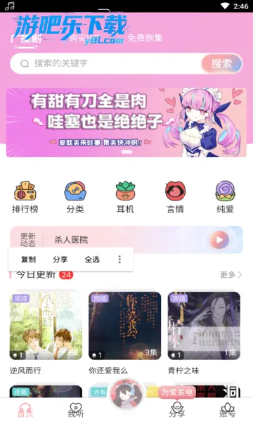 ����FM(������㲥��)v0.0.26 �ֻ���