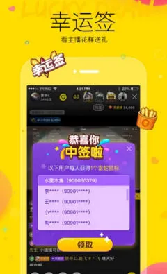 YY(ֱ���罻)v1.1.0 ���°�