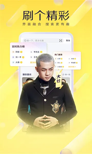 YY(ֱ���罻)v1.1.0 ���°�