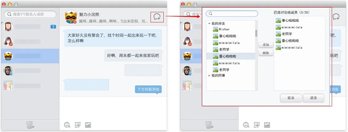 YY(ֱ���罻)