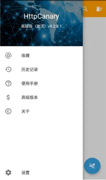 HttpCanary2025���ذ�װv9.9.9.9 app