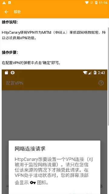 HttpCanary2025���ذ�װv9.9.9.9 app