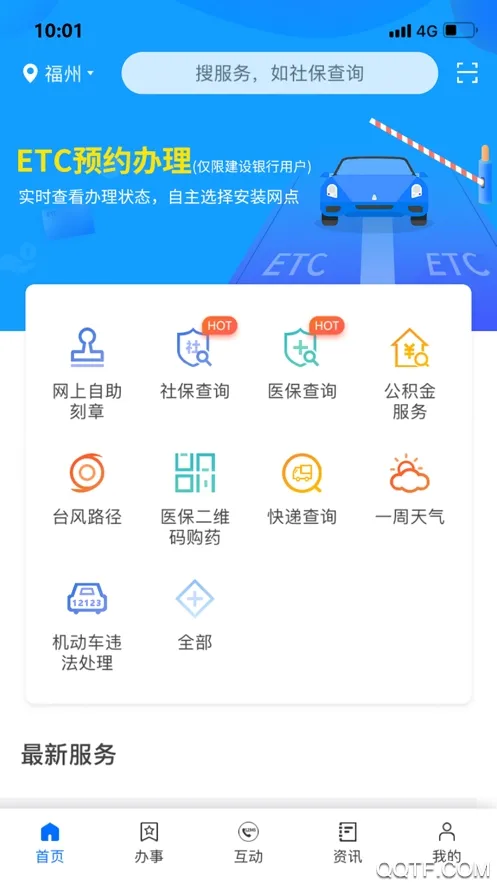 ����ͨ(�������)v4.7.3 �ֻ���