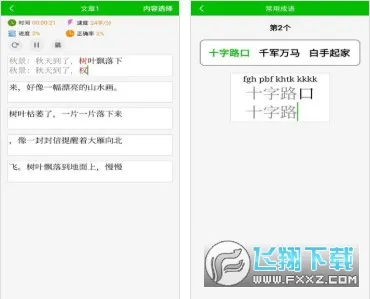 ��ʴ�����ϰ�����ֻ���v1.9 �ֻ���
