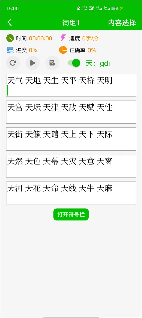 ��ʴ�����ϰ�����ֻ���v1.9 �ֻ���