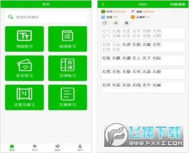 ��ʴ�����ϰ�����ֻ���v1.9 �ֻ���