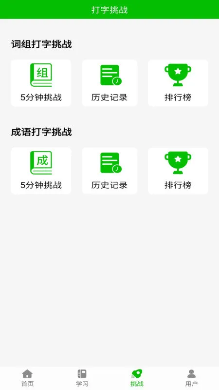 ��ʴ�����ϰ�����ֻ���