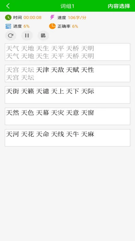 ��ʴ�����ϰ�����ֻ���v1.9 �ֻ���