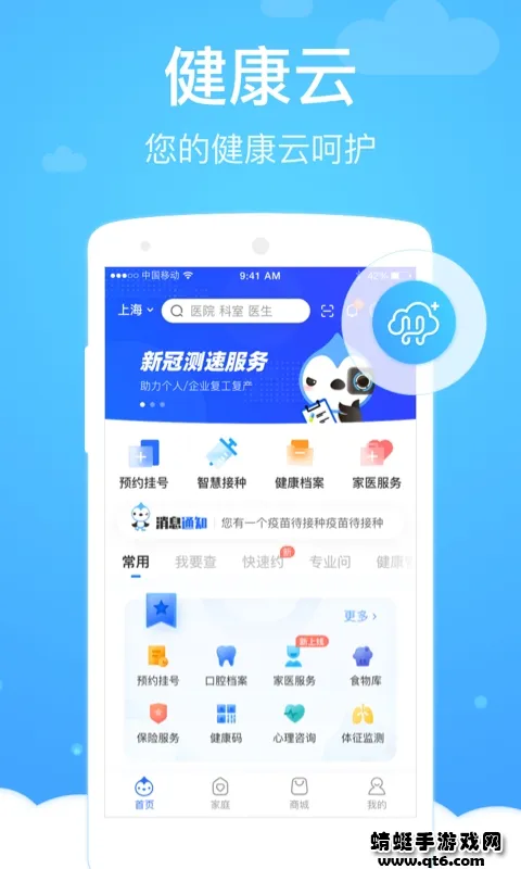 ������(����ҽ�Ʒ���)v4.0.1 app