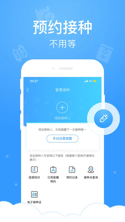 ������(����ҽ�Ʒ���)v4.0.1 app