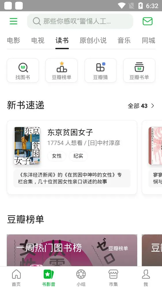 ����(��Ȥ����)v7.51.0 app