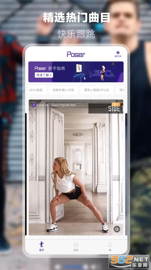 poser(AI����˶�)v2.5.2 �ֻ���