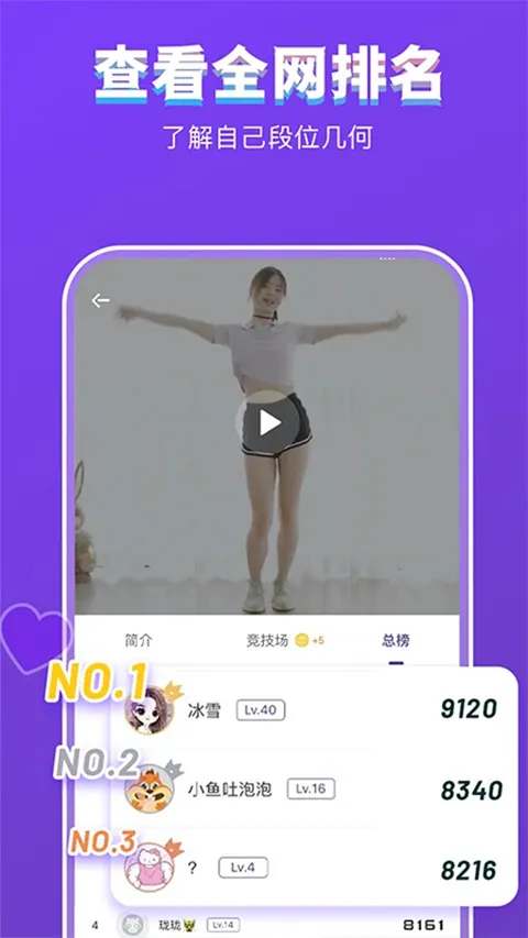 poser(AI����˶�)v2.5.2 �ֻ���