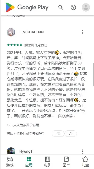 Google Play Store(Ӧ���̵�)v47.8.19-29 [0] [PR] 801043932 ��׿��