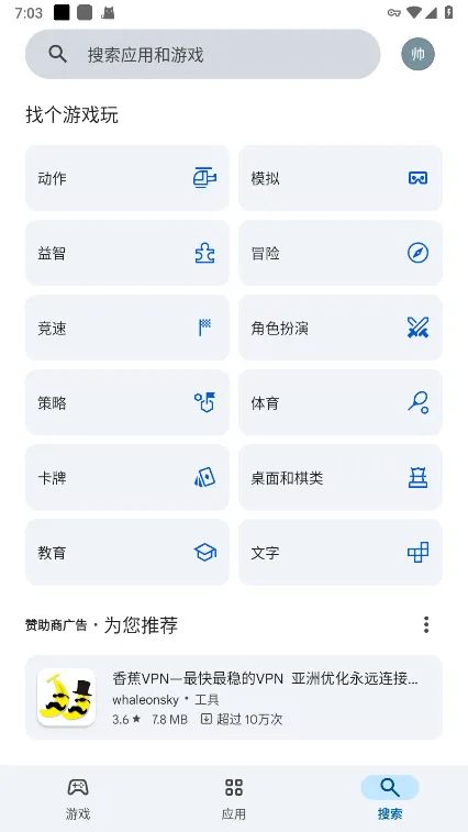 Google Play Store(Ӧ���̵�)v47.8.19-29 [0] [PR] 801043932 ��׿��