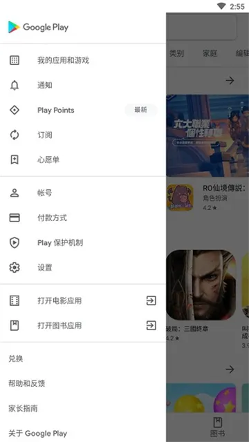 Google Play Store(Ӧ���̵�)
