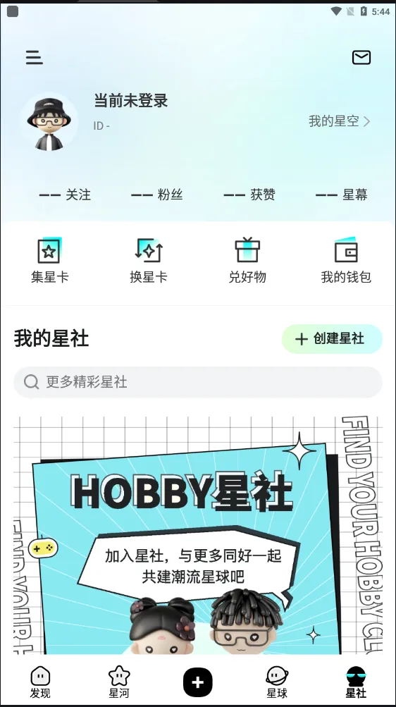 Hobby�°汾v2.5.2 ���°�
