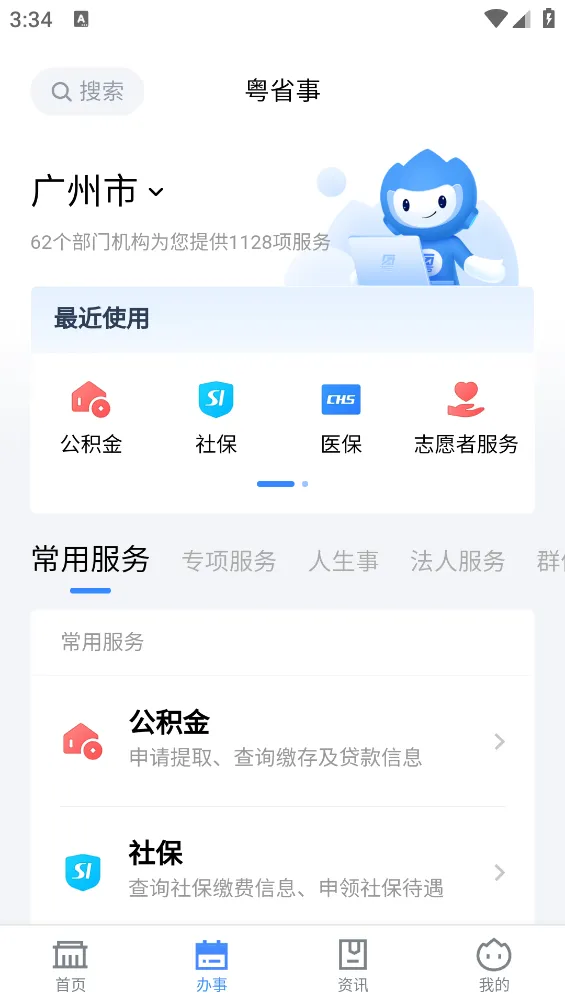 ��ʡ��2025���ذ�װv1.8.0 �ֻ���