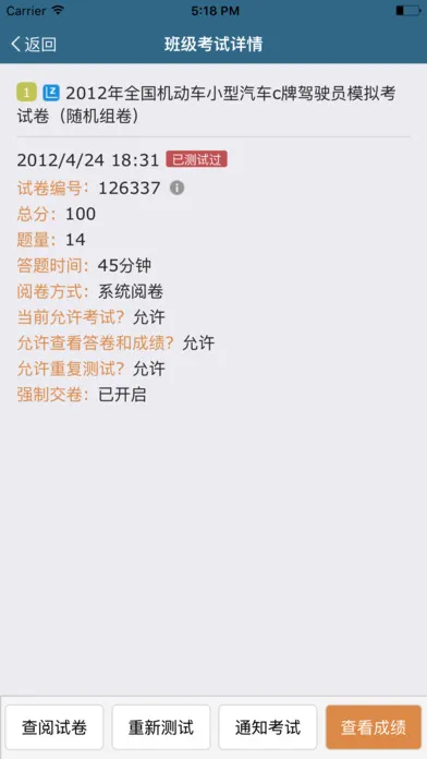 ���Կ������ֻ���v5.4.2 �ֻ���