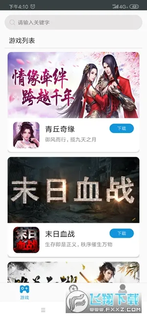 �����(�������׷��)v4.1 ���°�