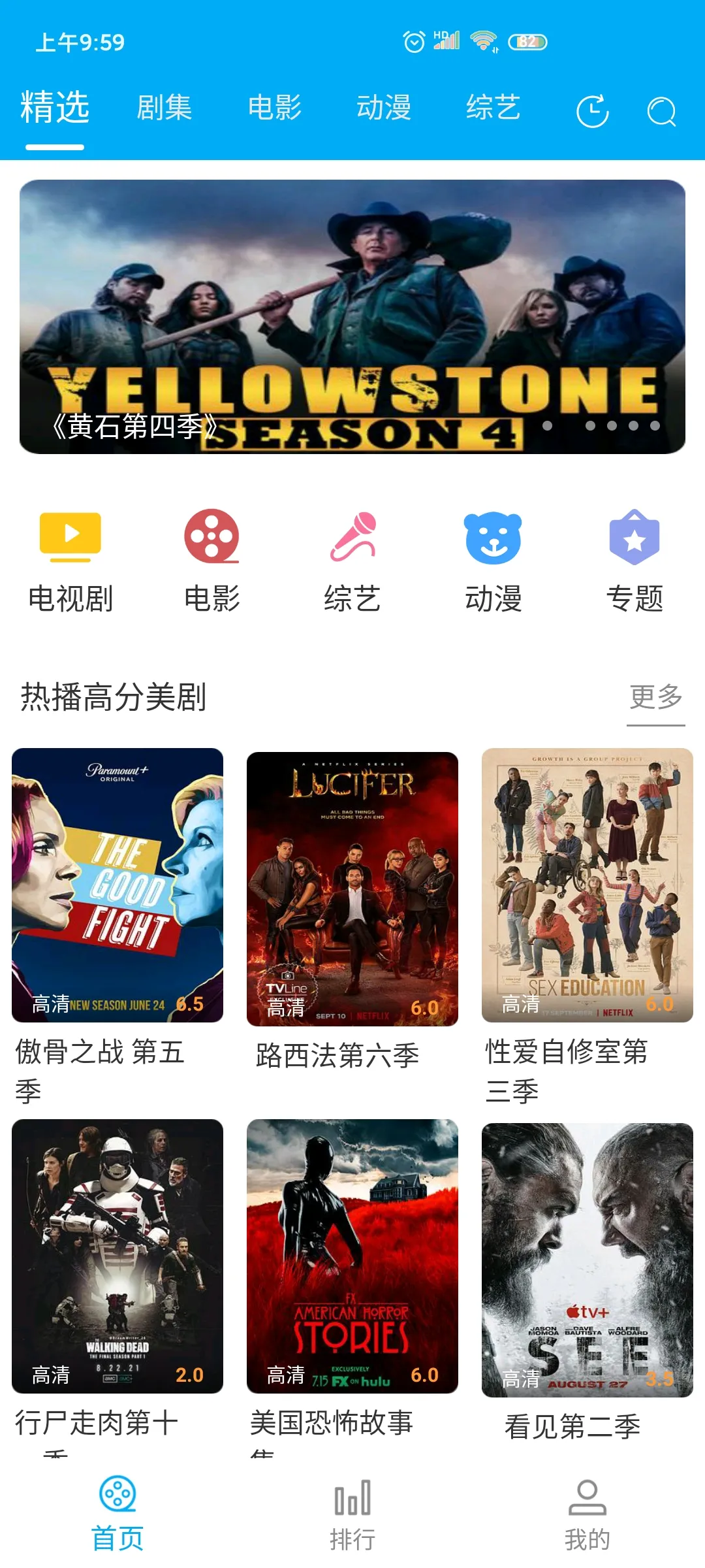 ��������2025�ֻ���v9.0.0.4 app