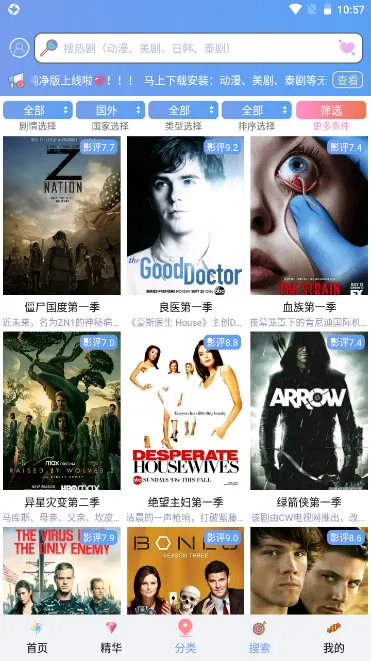 ��������2025�ֻ���v9.0.0.4 app