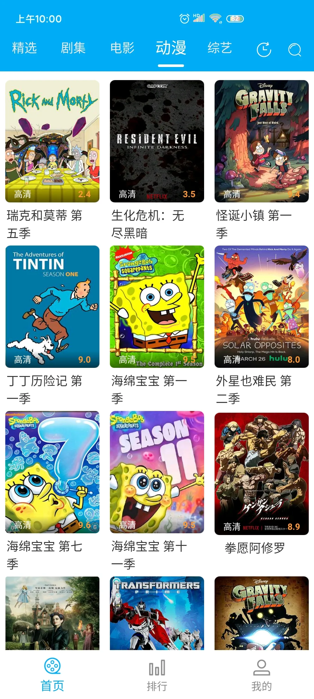 ��������2025�ֻ���v9.0.0.4 app