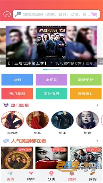 ��������2025�ֻ���v9.0.0.4 app