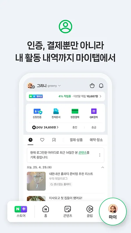 NAVER2025�ٷ����°汾v5.32.0.27 app