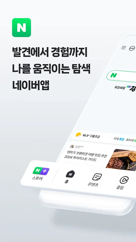 NAVER2025�ٷ����°汾