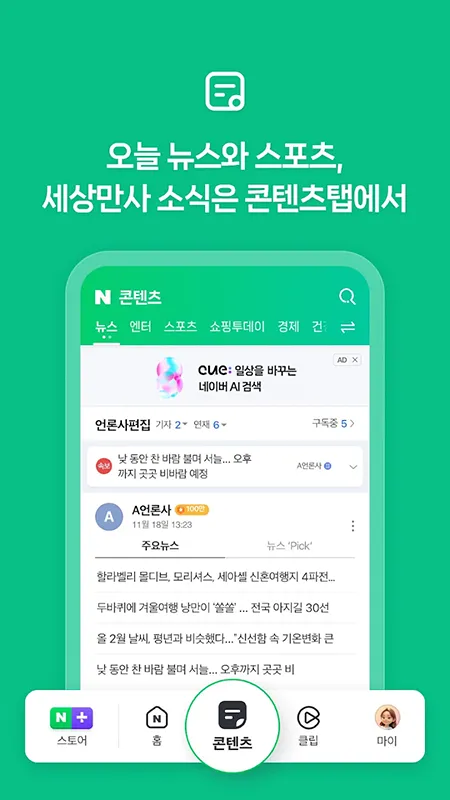 NAVER2025�ٷ����°汾v5.32.0.27 app