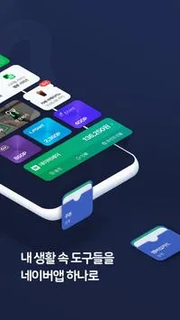 NAVER2025�ٷ����°汾v5.32.0.27 app