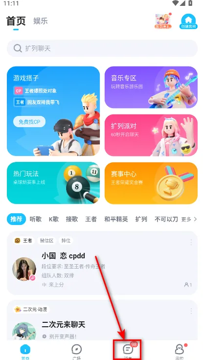 TT����(��Ϸ�����罻)