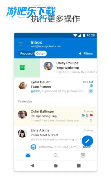 Outlook(һ������)v4.2511.0 app