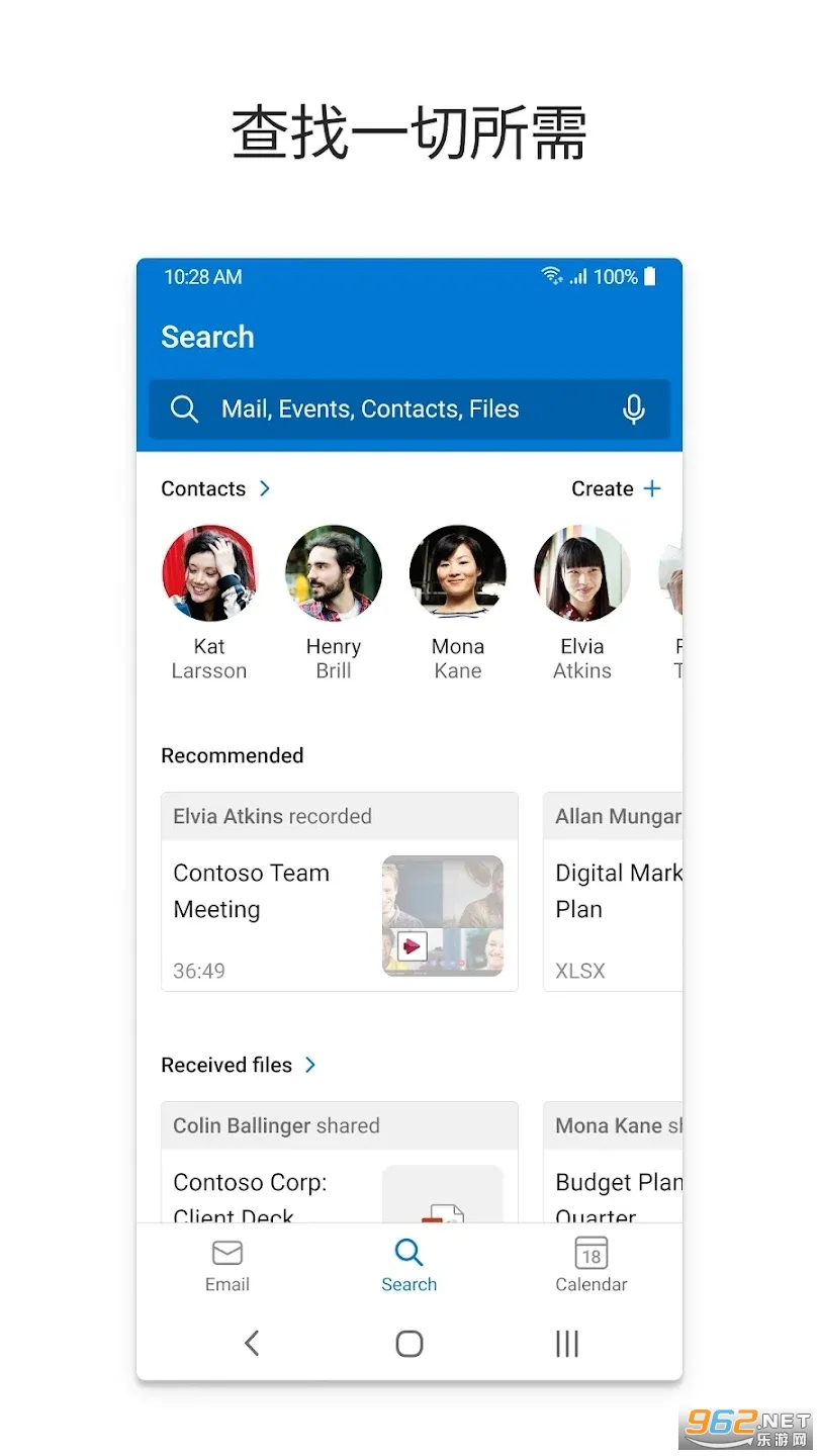 Outlook(һ������)v4.2511.0 app