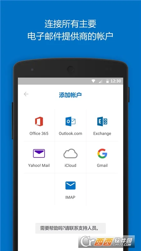 Outlook(һ������)v4.2511.0 app