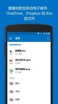 Outlook(һ������)v4.2511.0 app