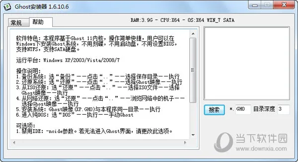 ghost(ϵͳ����װ)v1.3 app