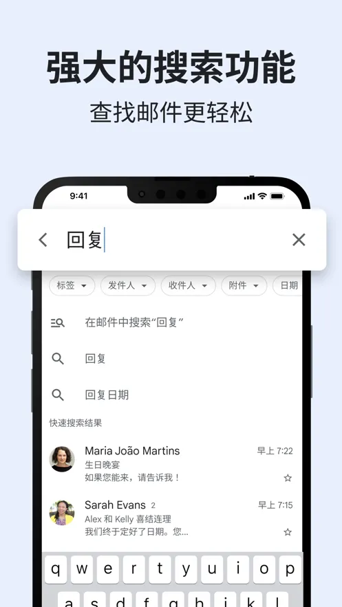 Gmail(�ʼ��շ�����)v2025.08.04.793813908.Release app