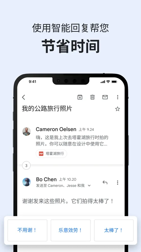 Gmail(�ʼ��շ�����)v2025.08.04.793813908.Release app