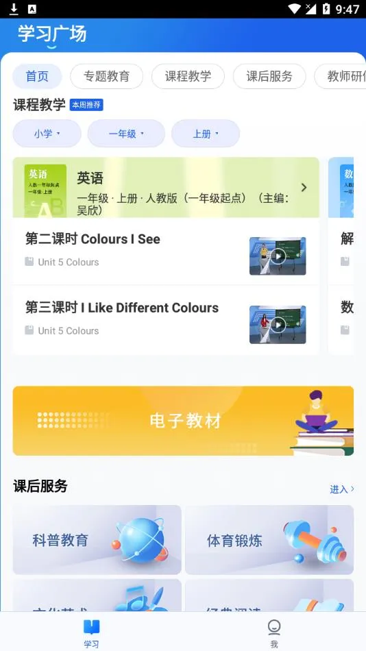 �ǻ���Сѧ�°汾
