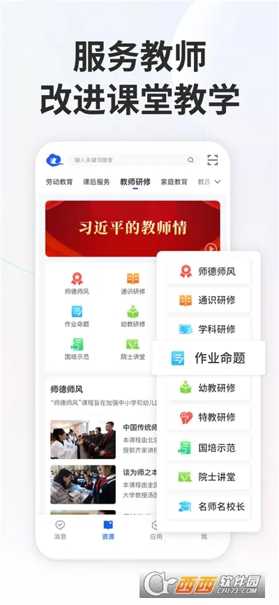 �ǻ���Сѧ�°汾v8.0.6 �ֻ���