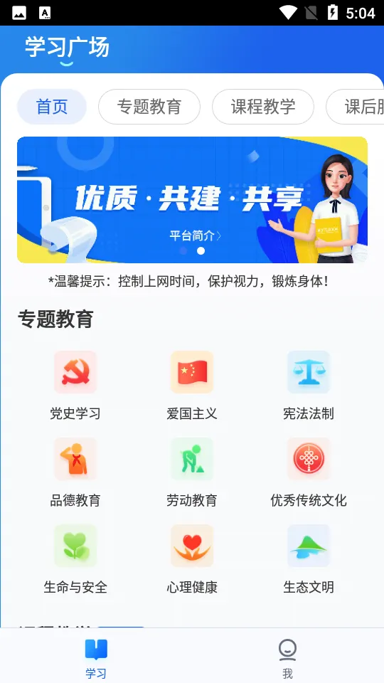 �ǻ���Сѧ�°汾v8.0.6 �ֻ���
