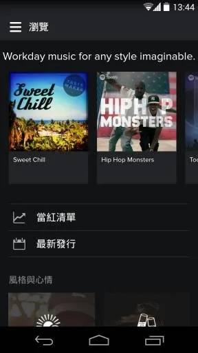 Spotify(�������ֲ���)v9.0.84.1340 app