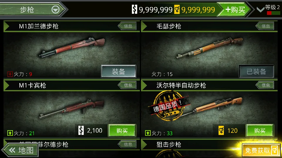 ����ָ��ŵ����(��սǹս���)v3.3.4 ��׿��