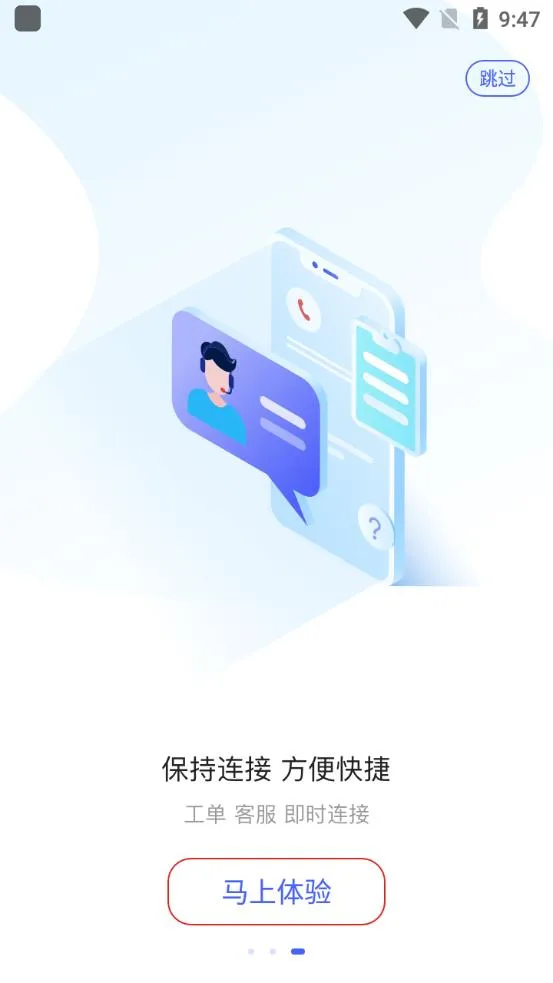�������°汾 2.5.3v2.5.3 app