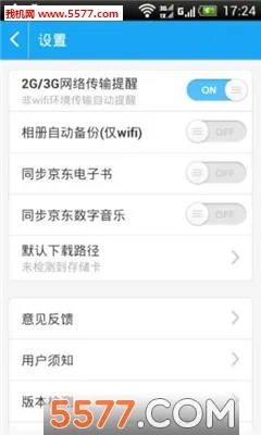 �������°汾 2.5.3v2.5.3 app